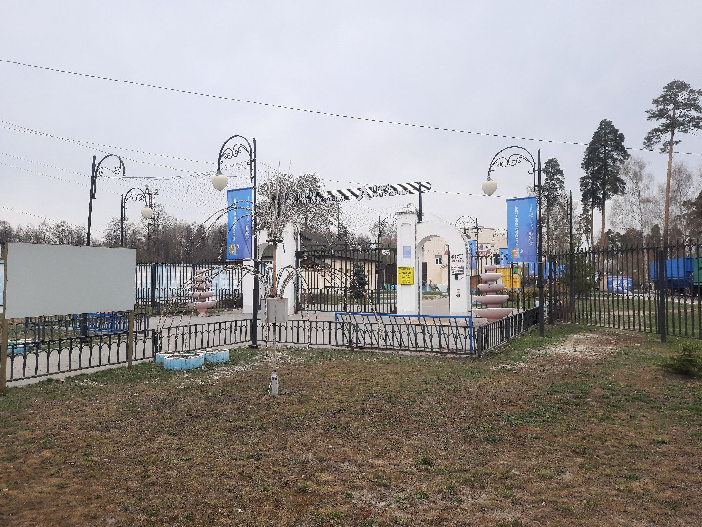 Благоустро