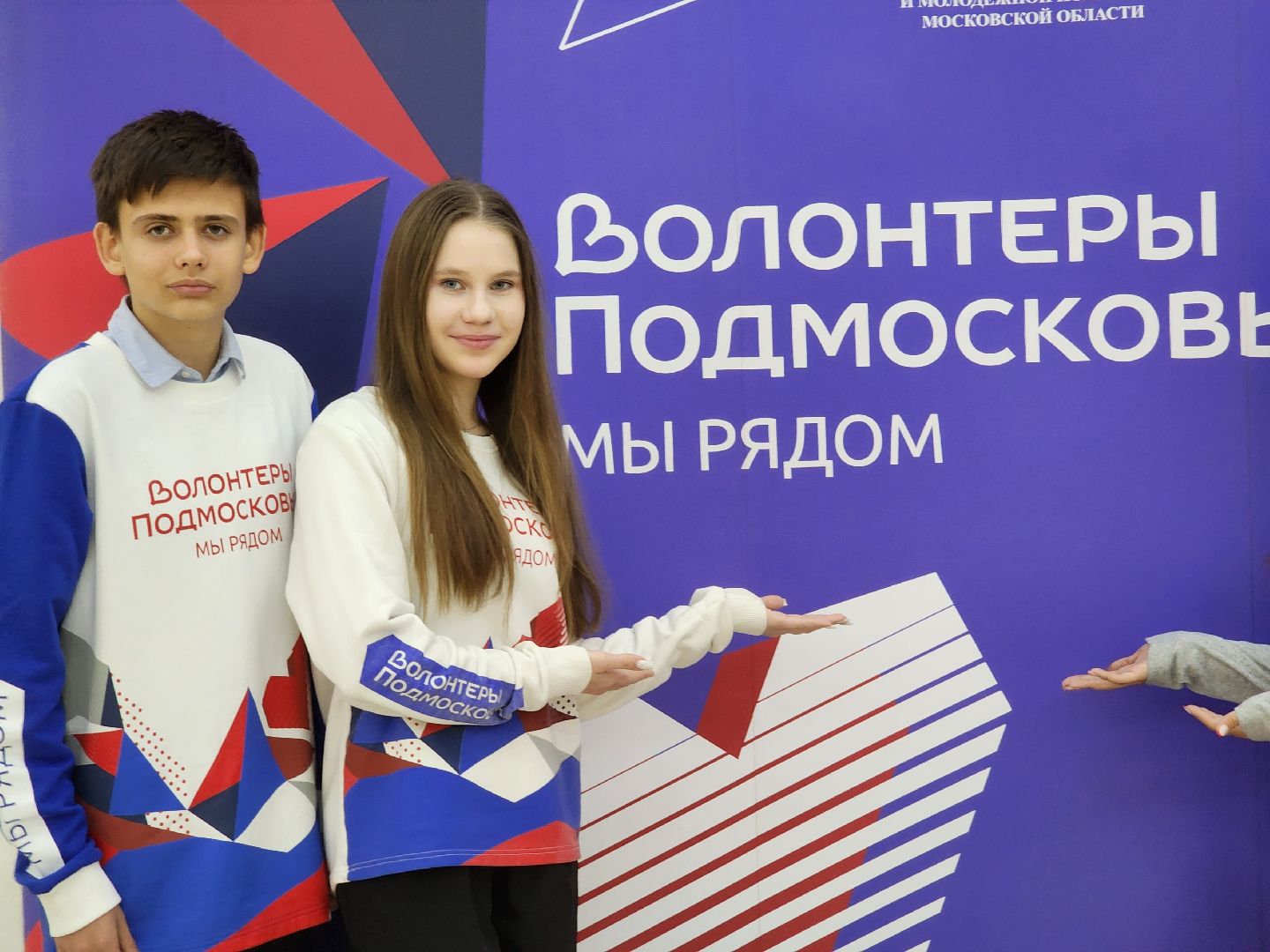 волонтёры
