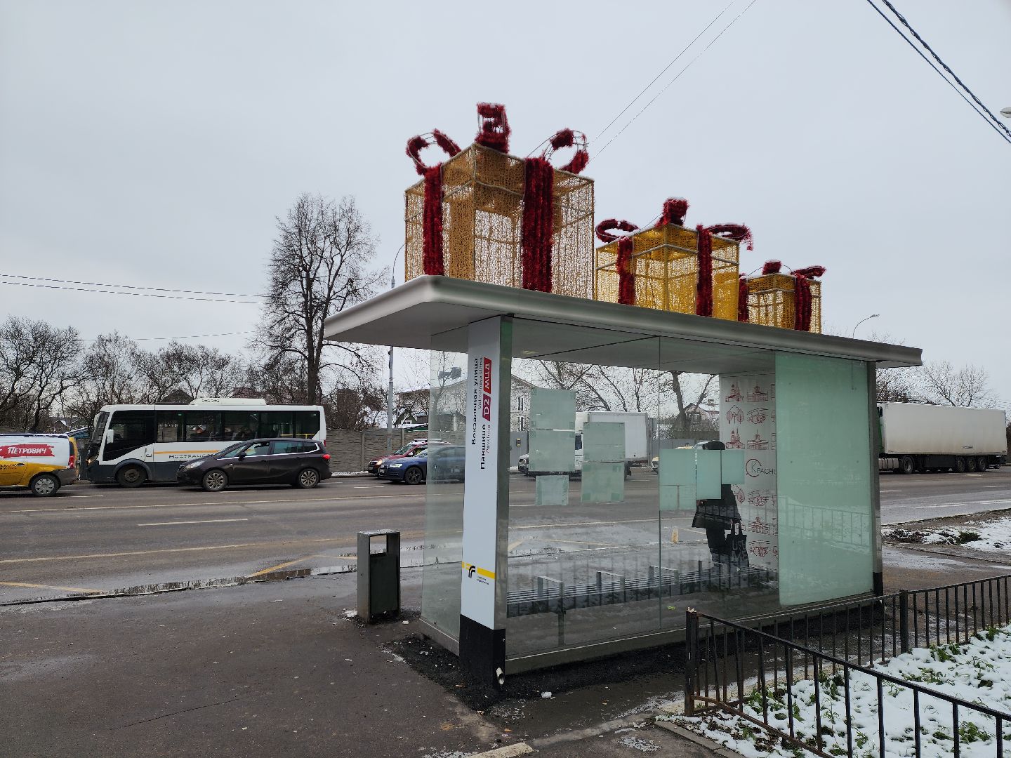 РАС