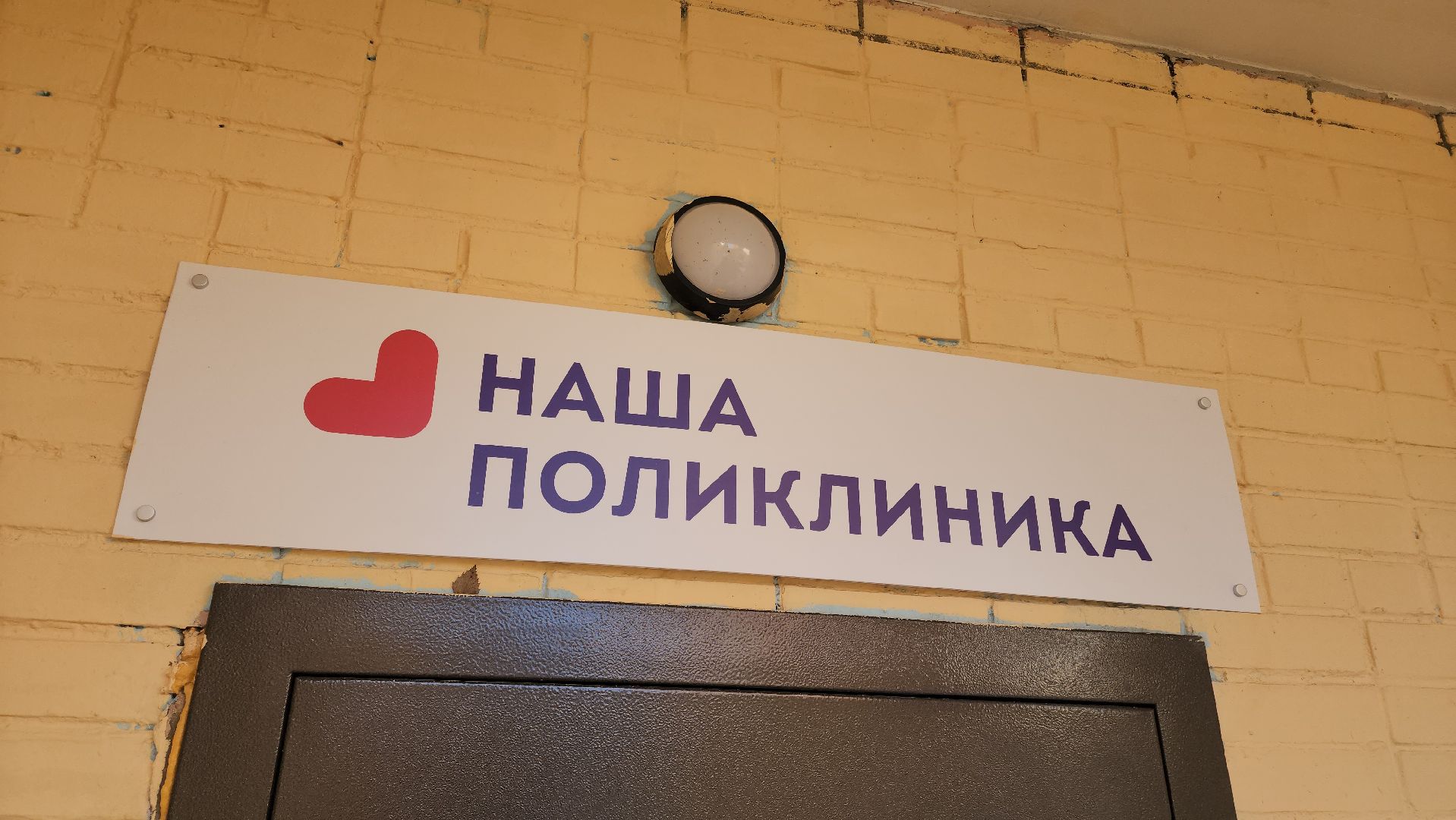 терапевт