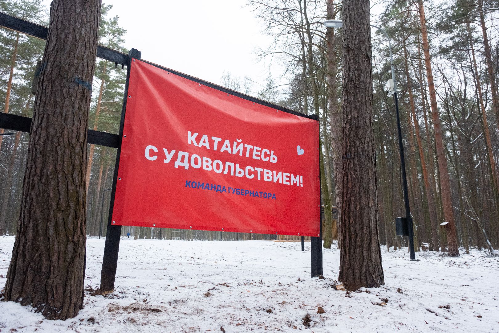 Лыжная трасса