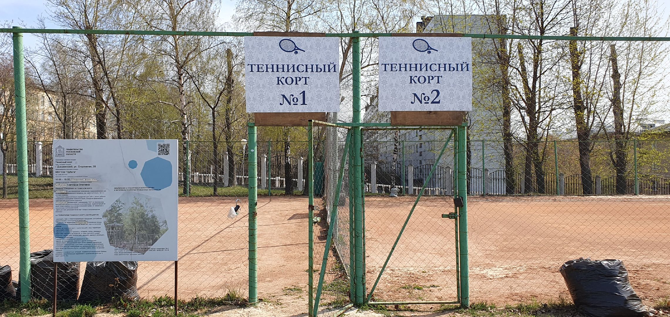 дзержинский