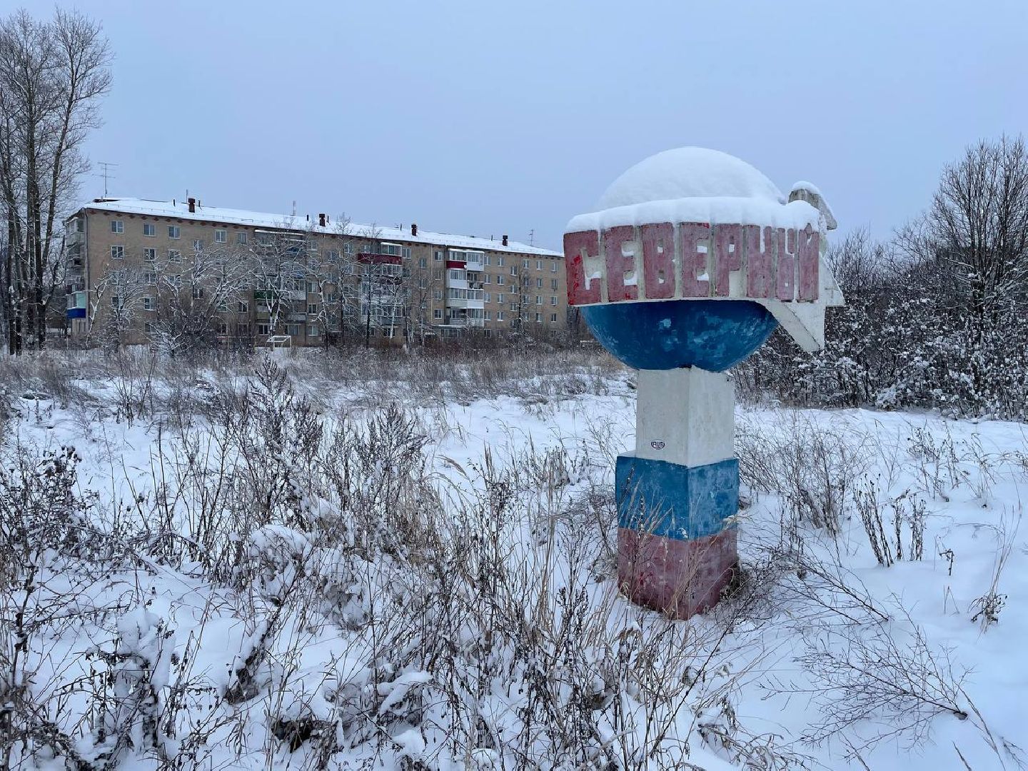 село
