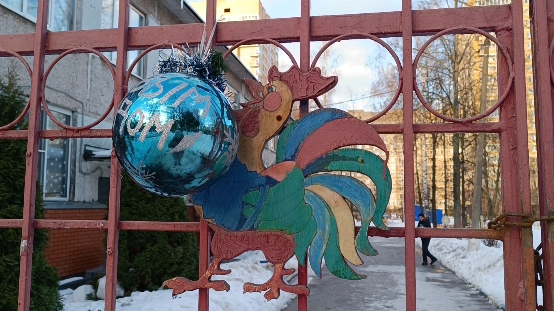 министр