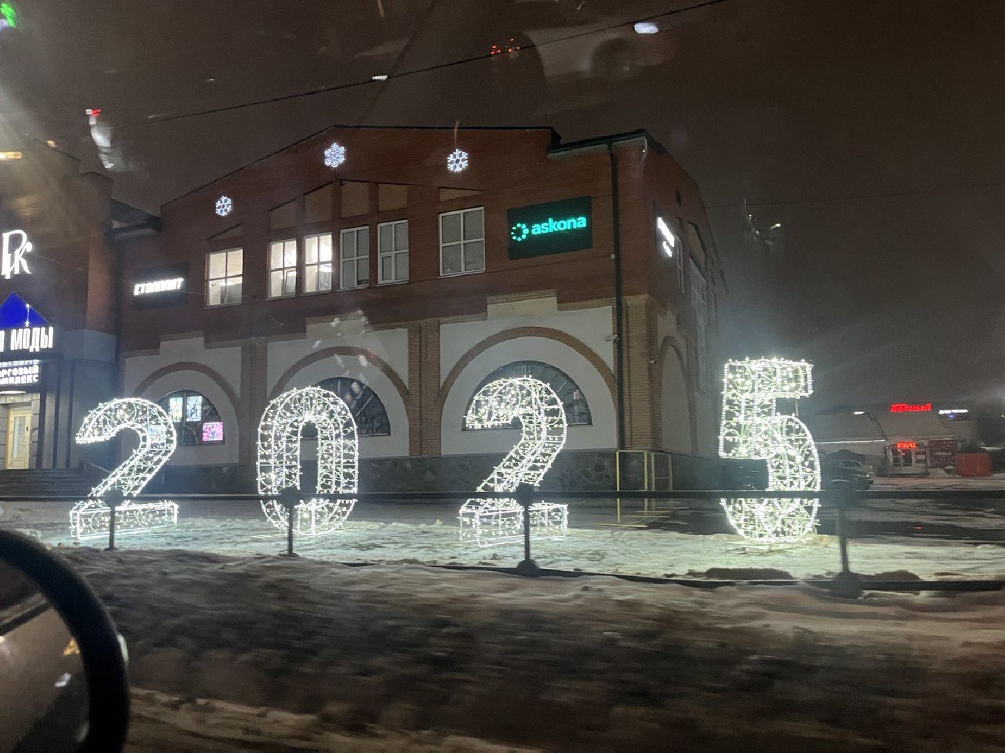 Благоустройство