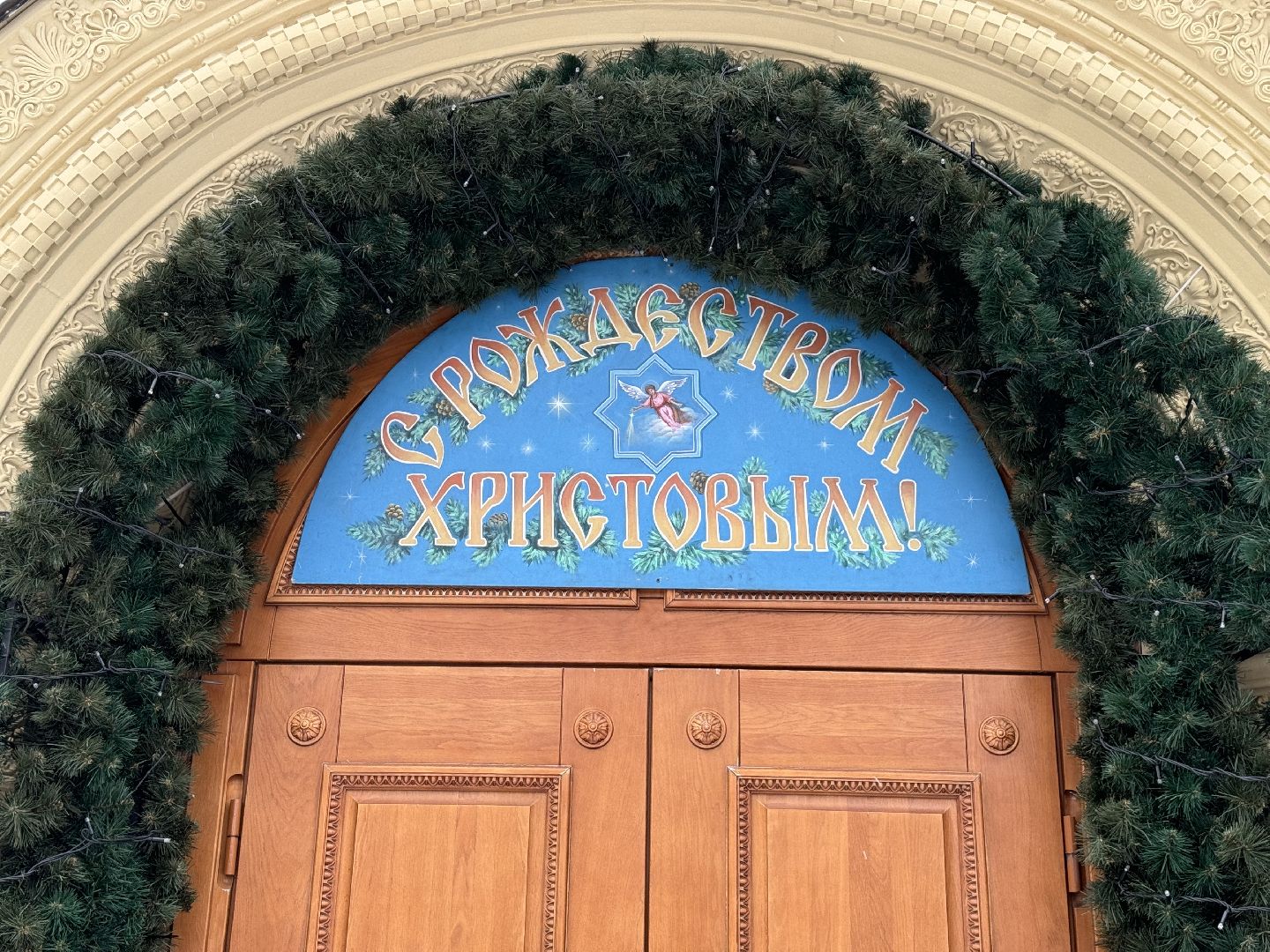 рождество Христово