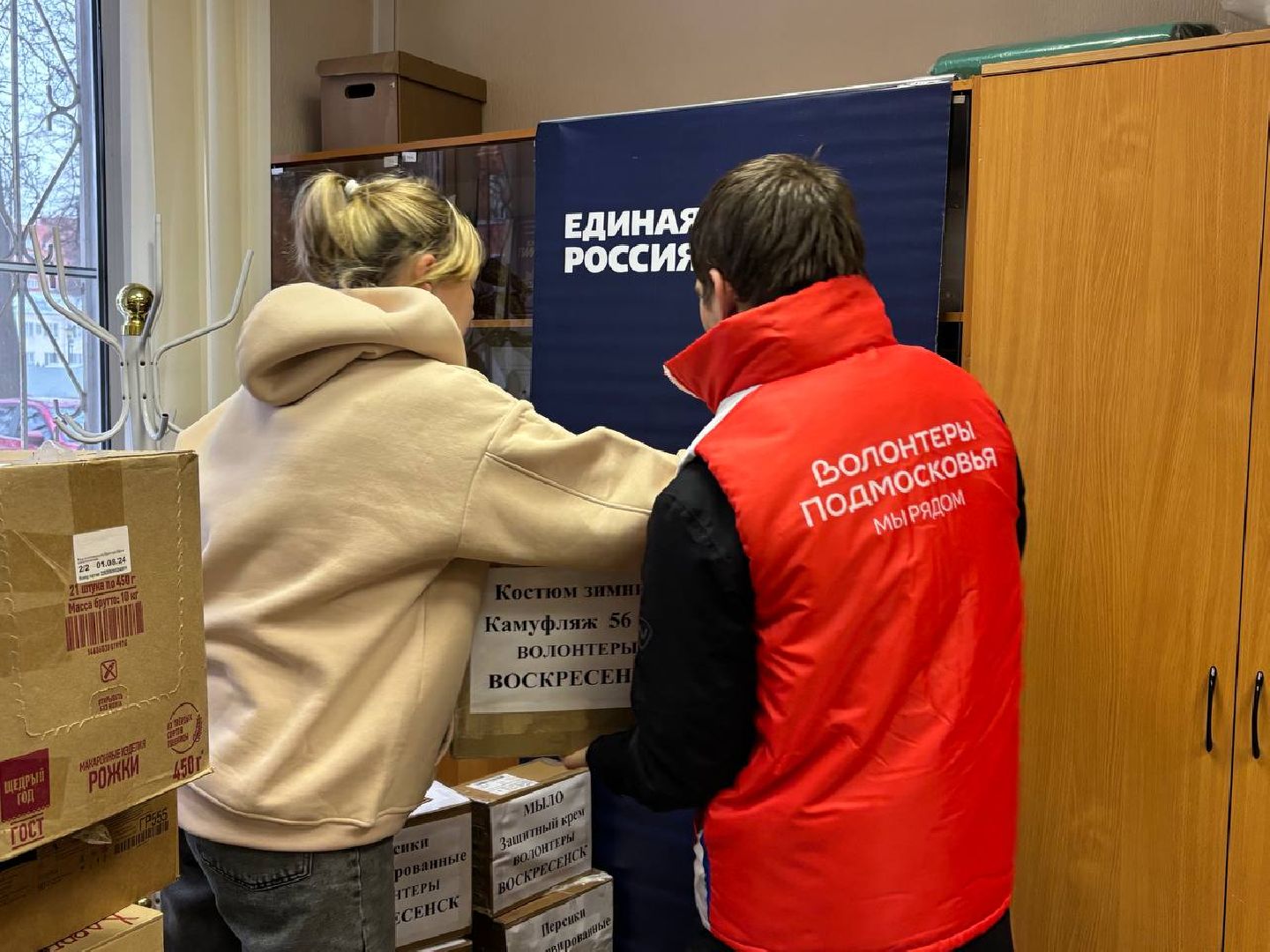 волонтёры