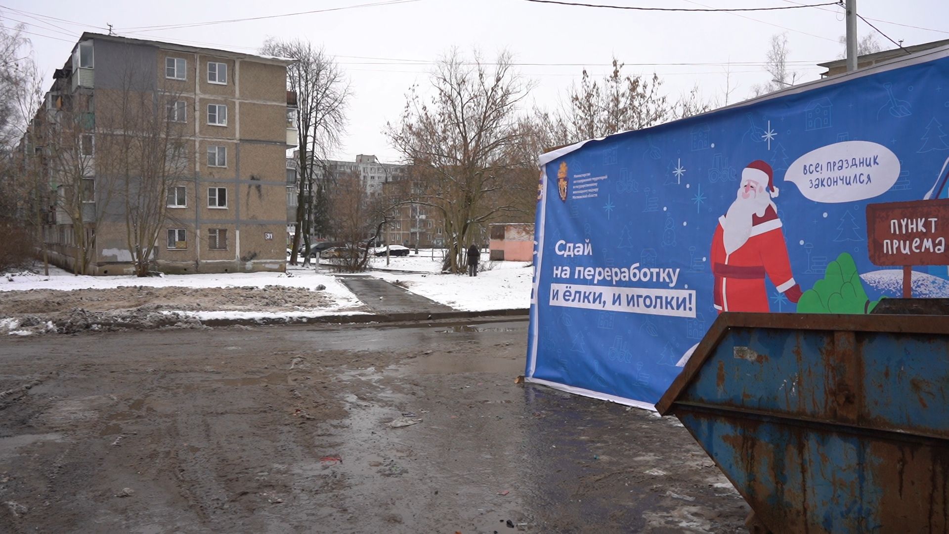 ПОдмосковье