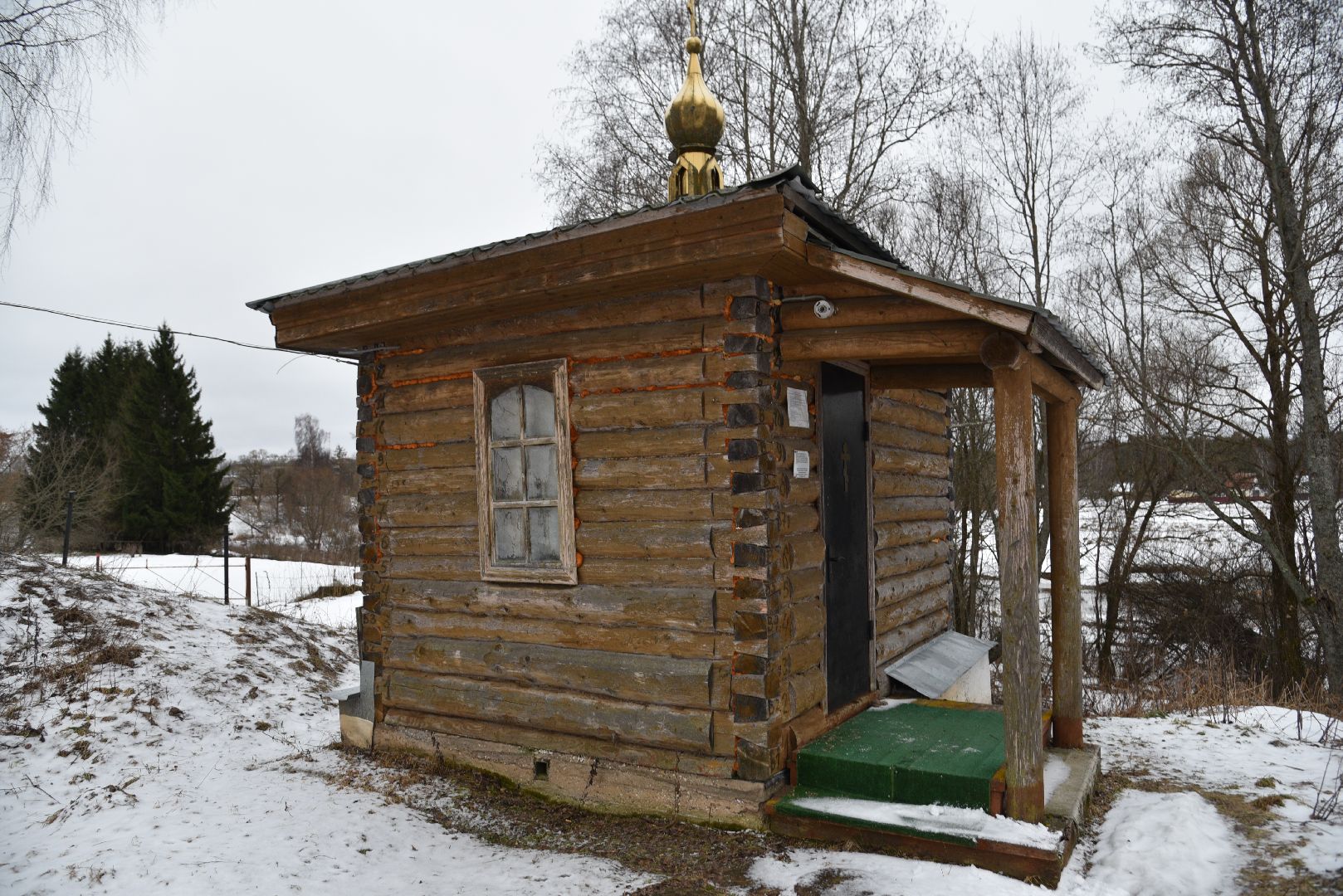 Купель