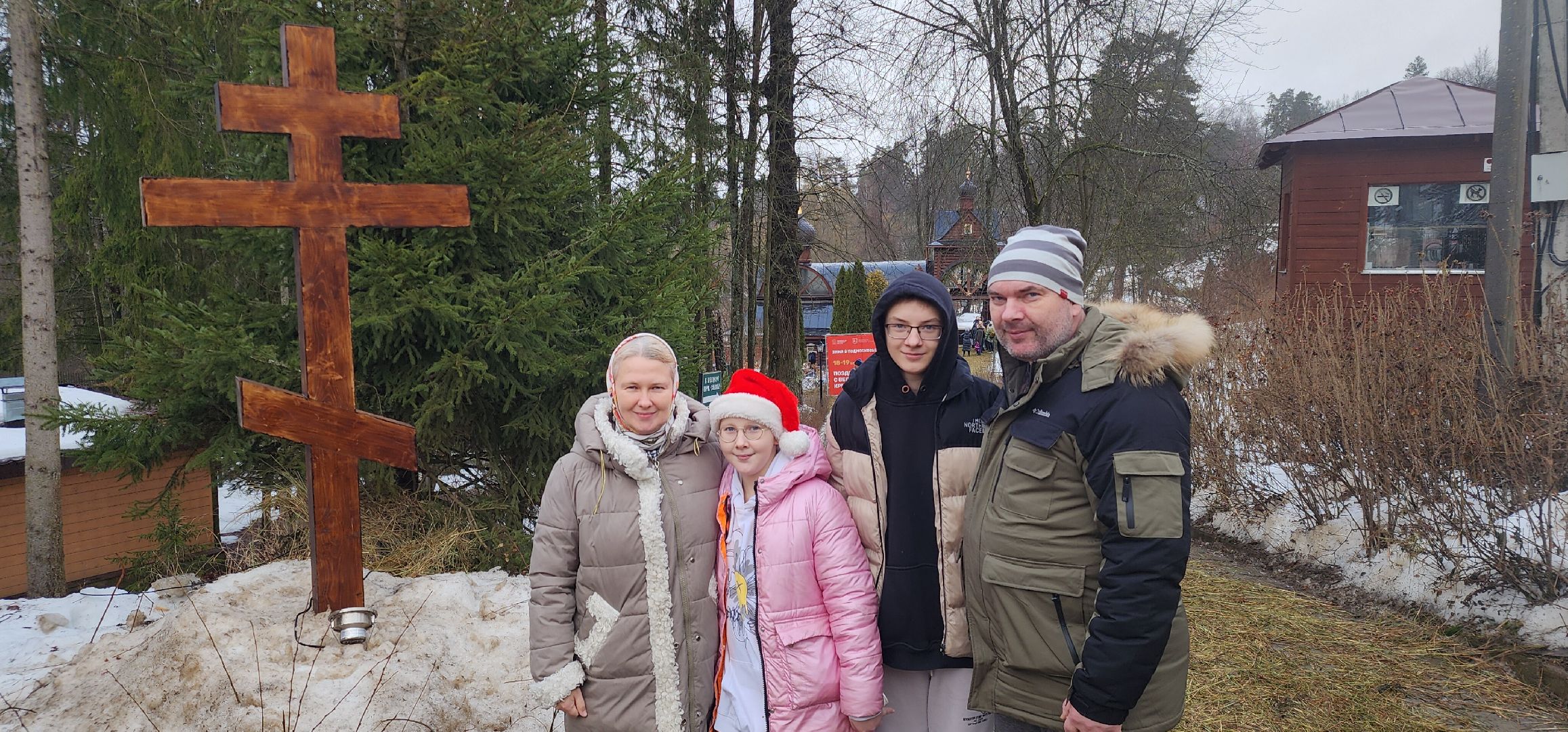 Крещение господне