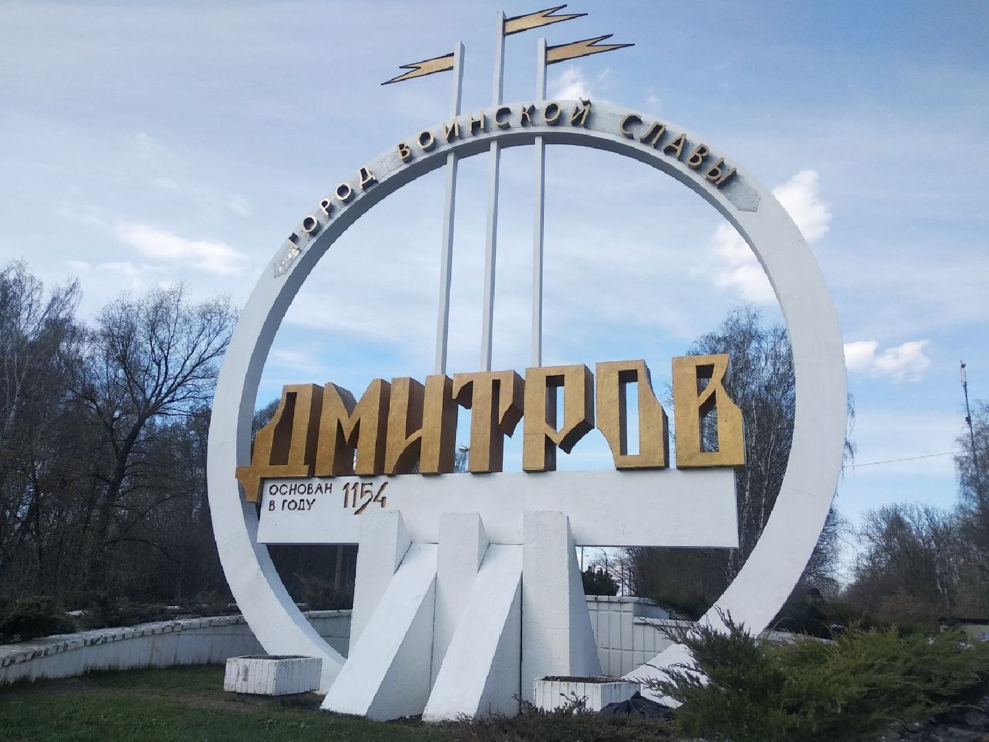 город воинской славы