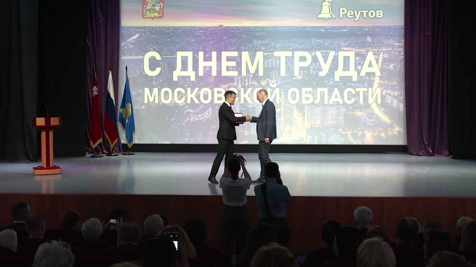 Реут