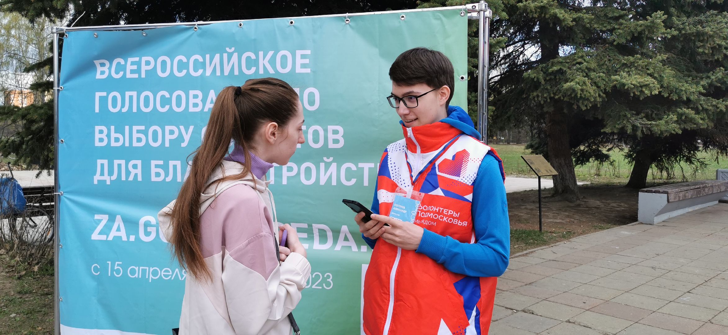 волонтёры