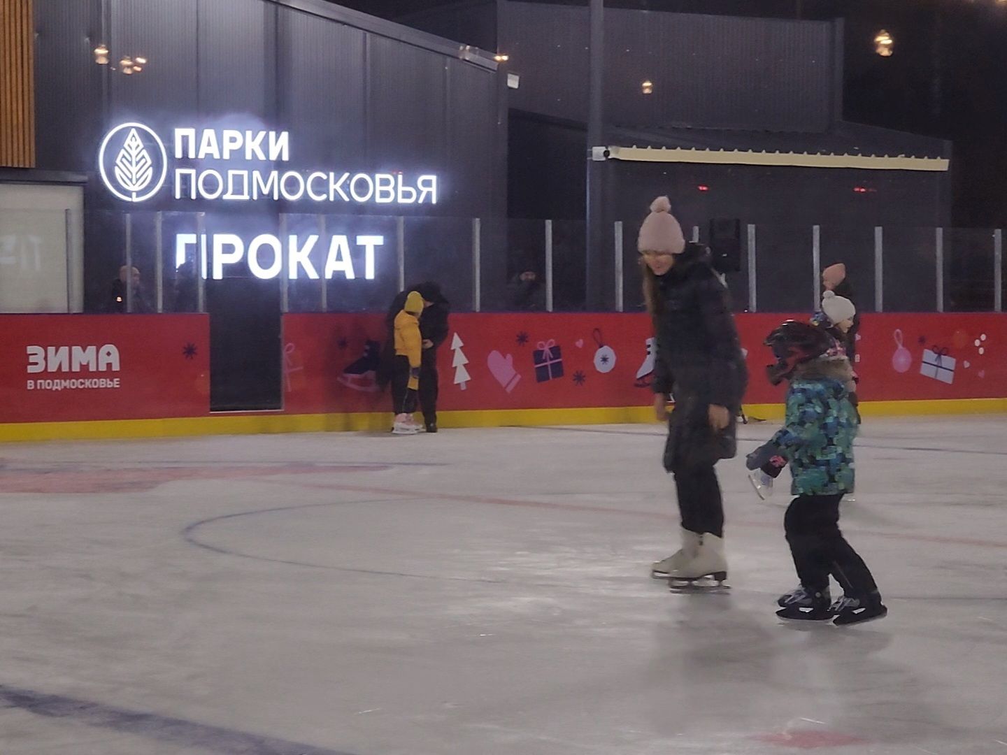 катки