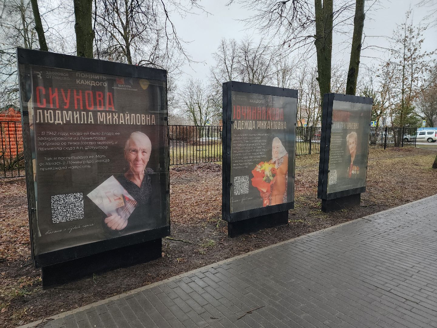 День Победы