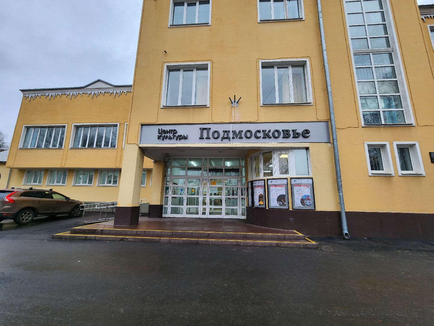Ремонт