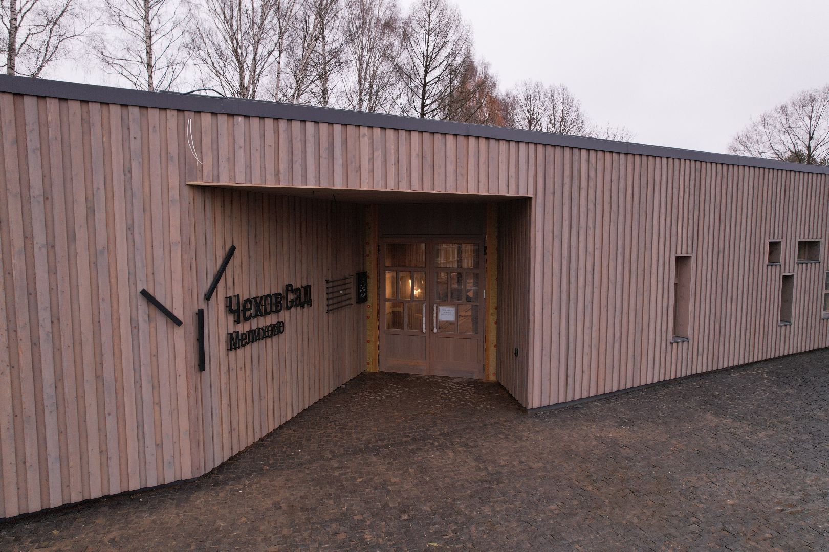 Музей-заповедник