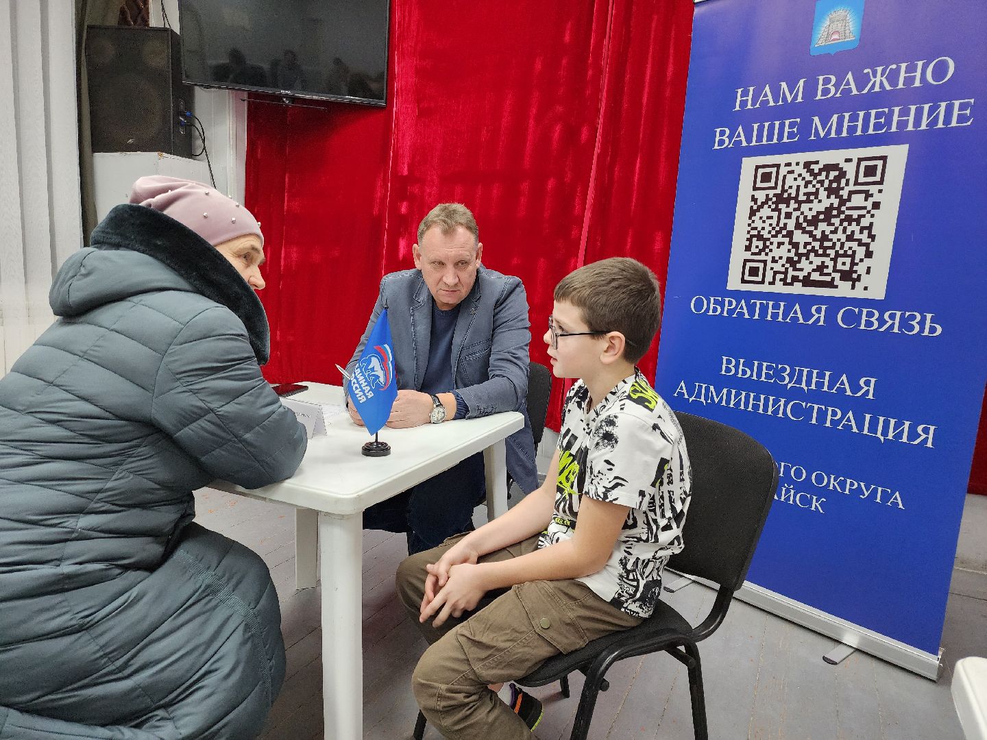 выездная Администрация