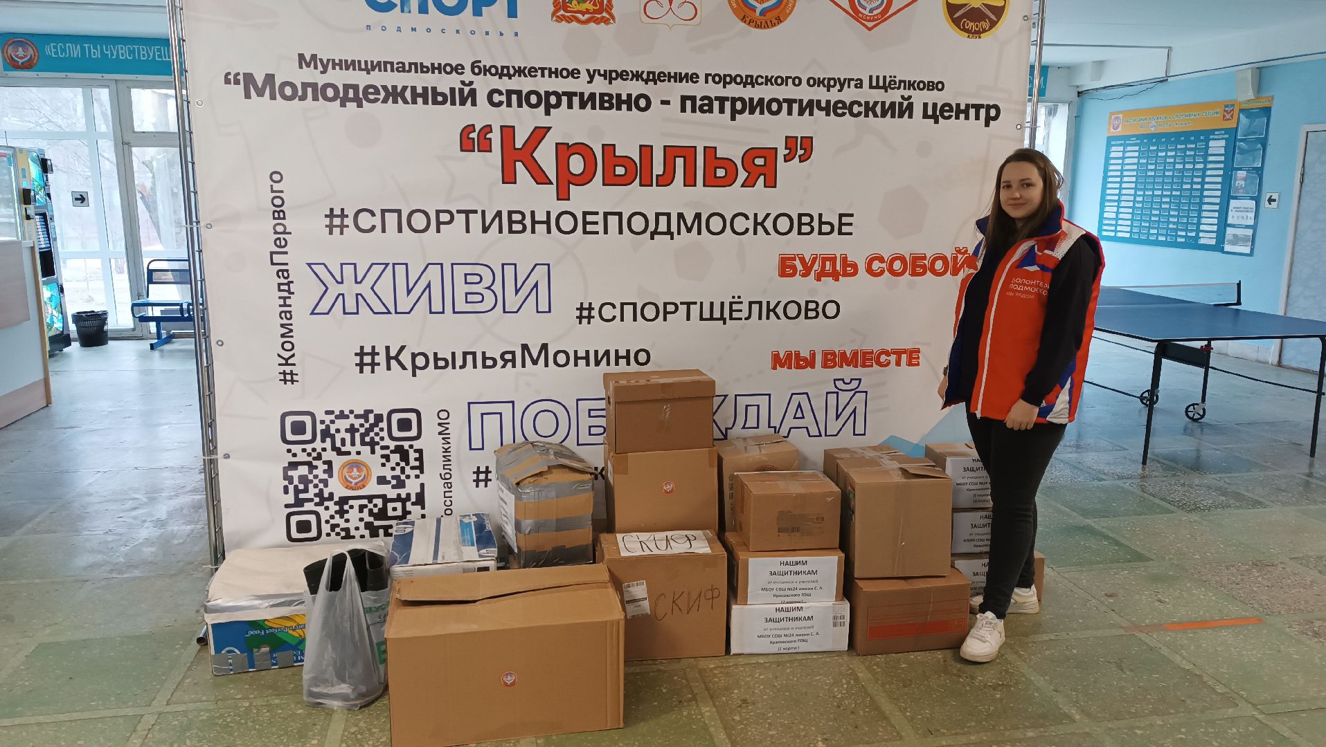 Монино