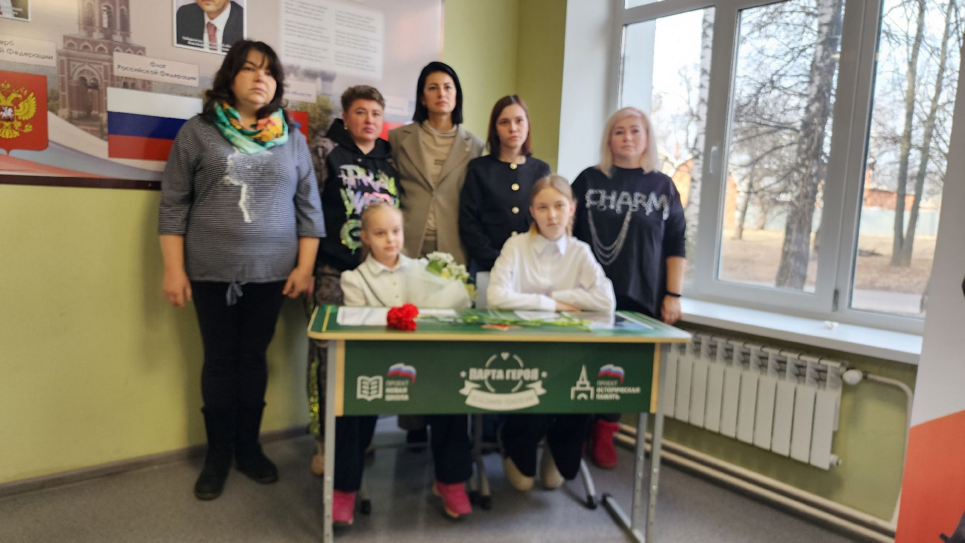 парта героя сво