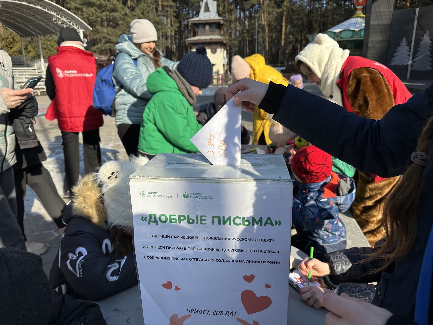 Домодедово