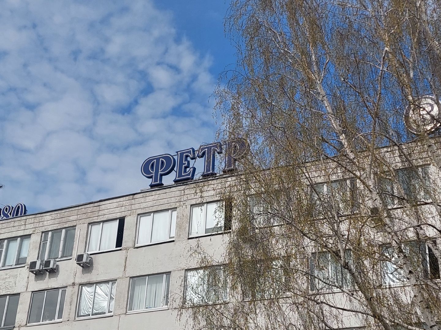 отель