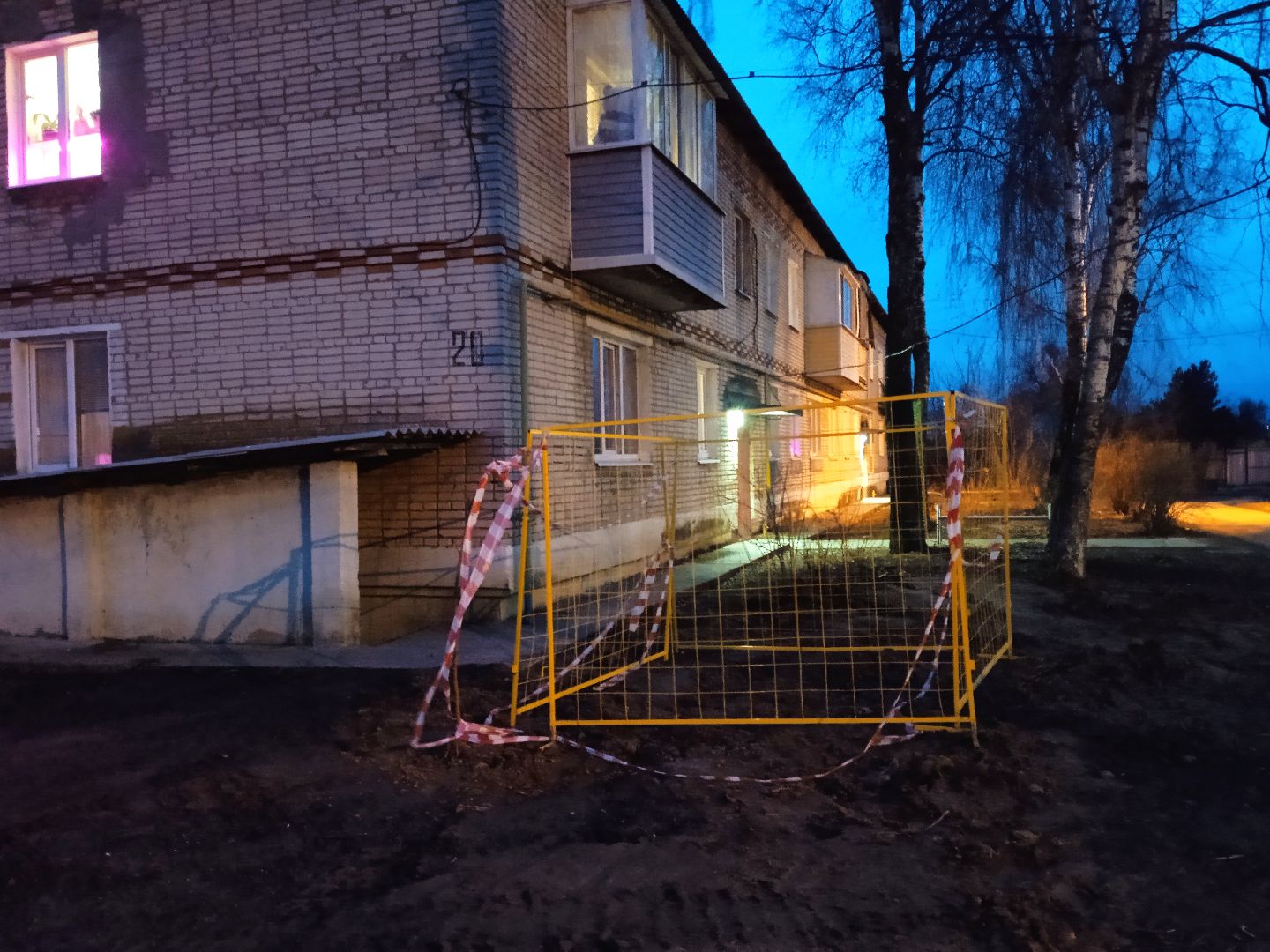 Коммунальная авария
