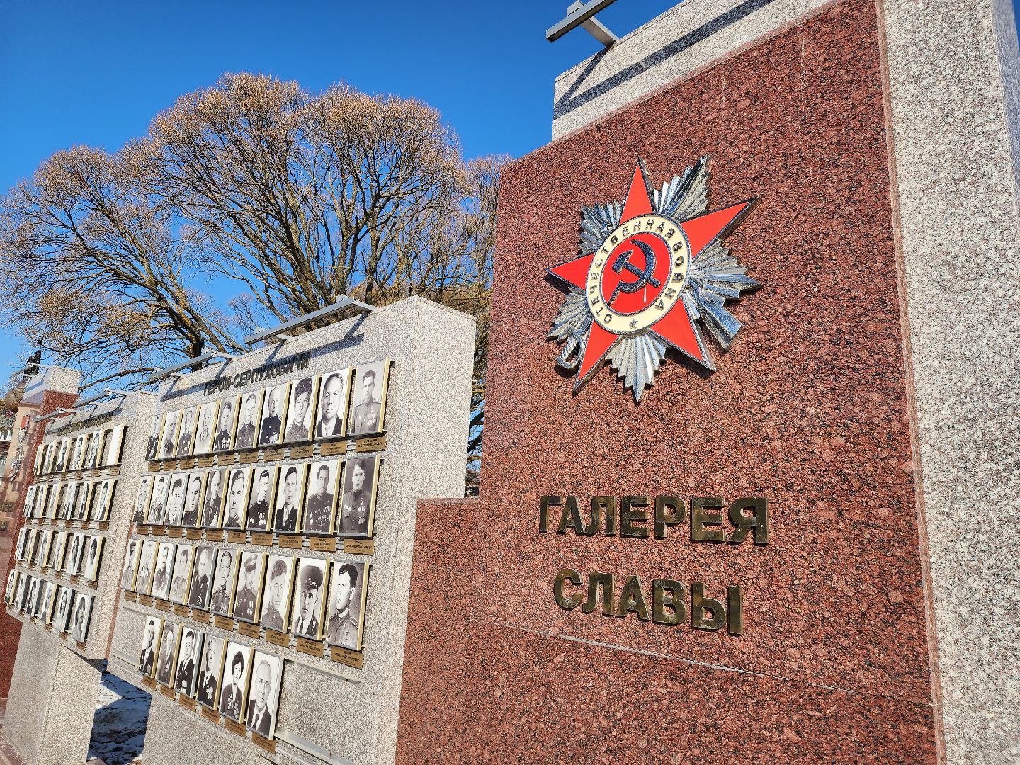 Аллея Героев