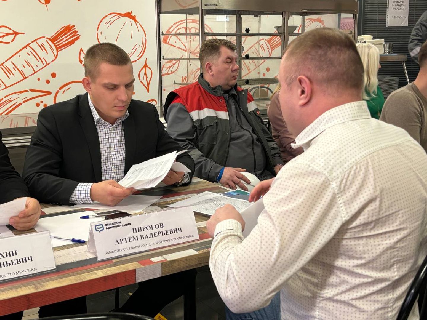 выездная Администрация