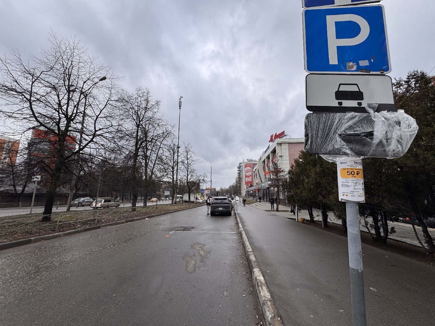 Благоустро