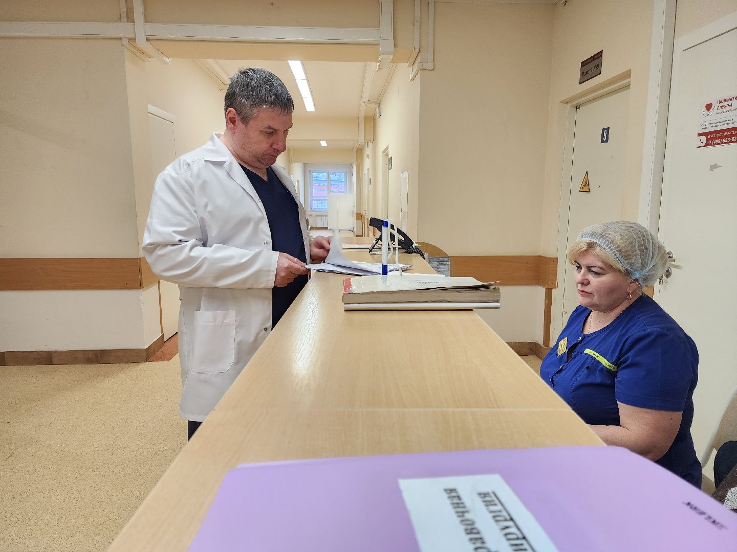 Медицина