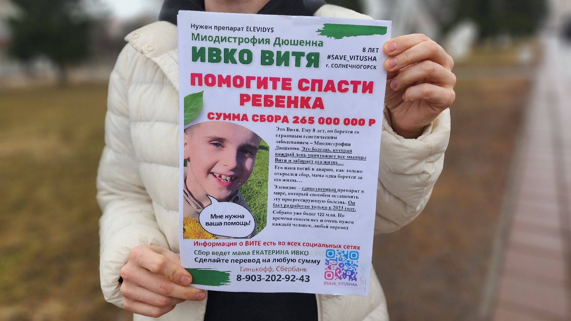 волонтёр