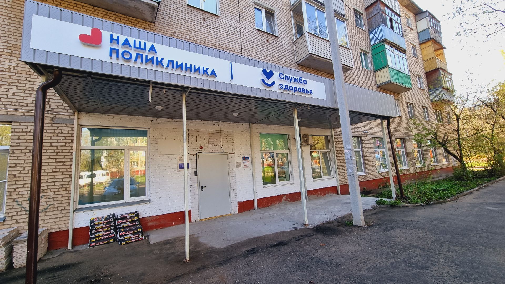 Город