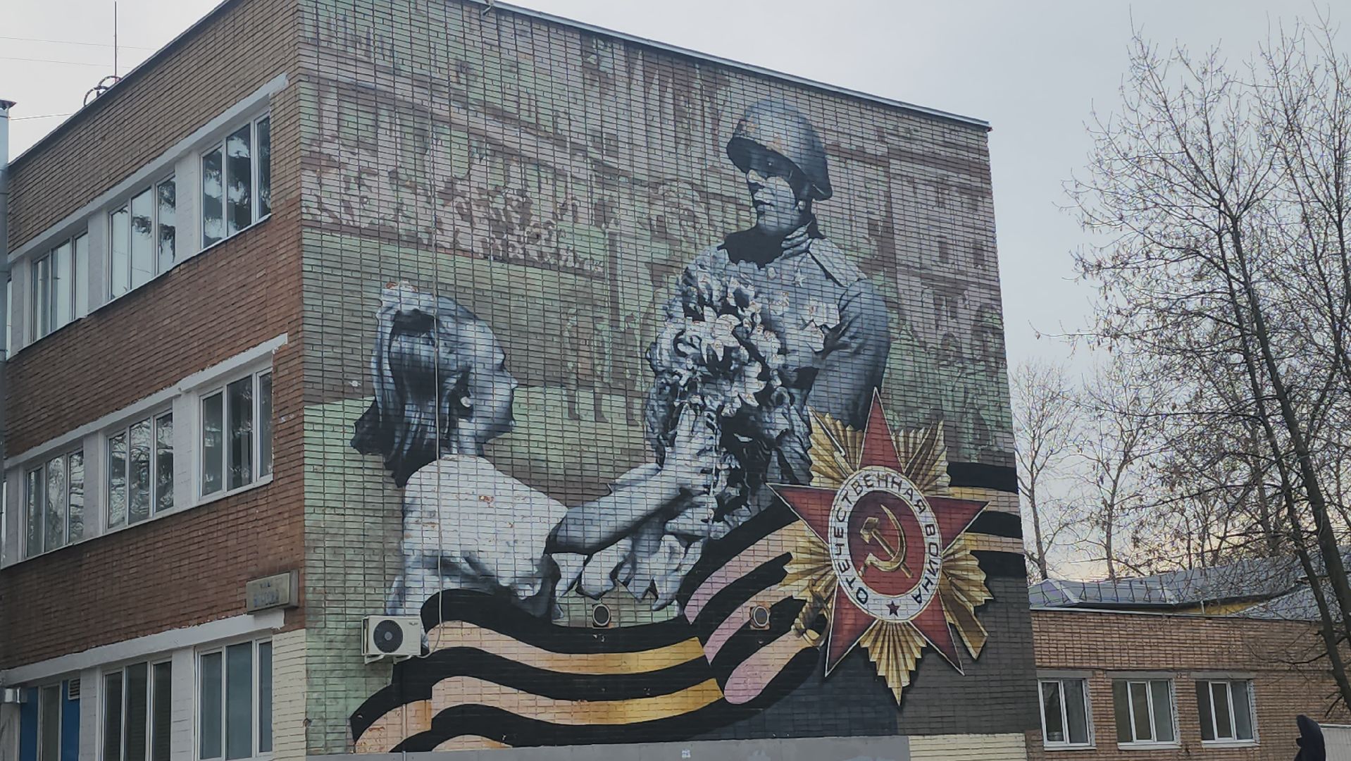 Мурал
