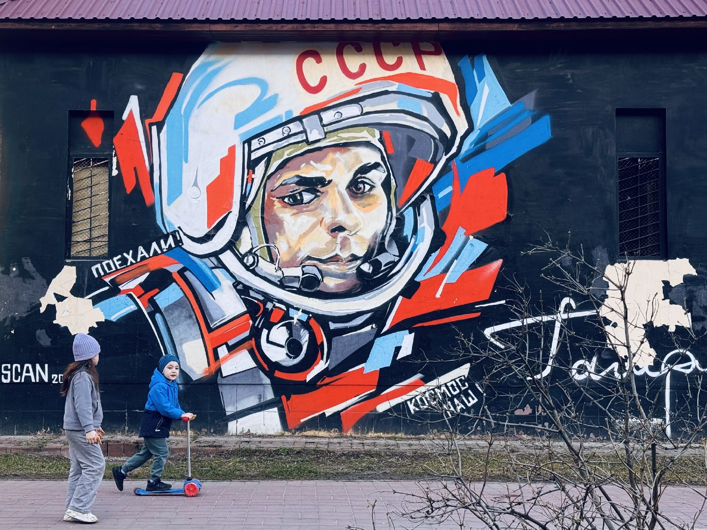 Раменский