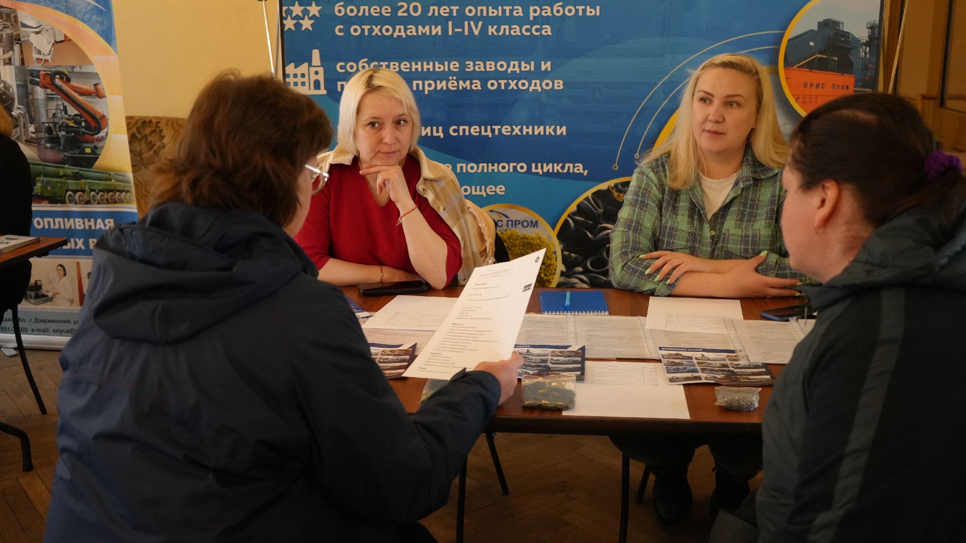 яркарка вакансий