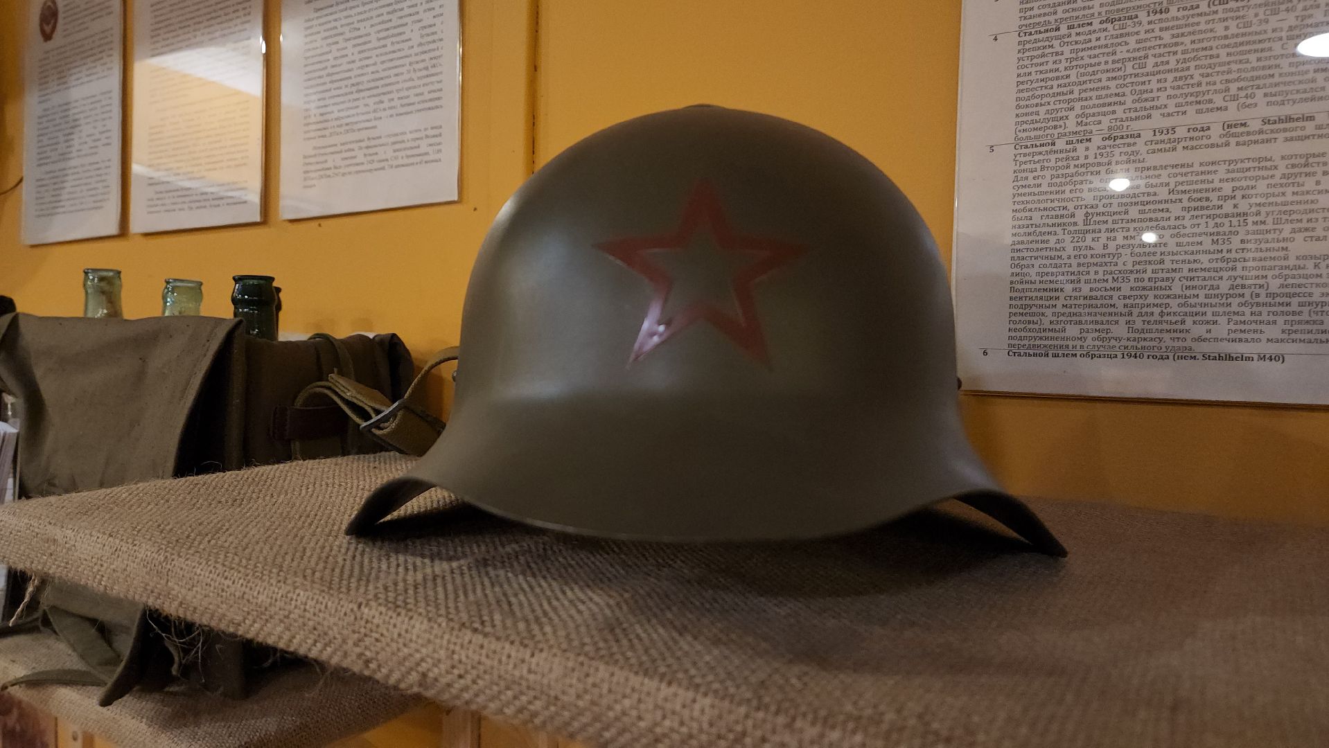 РАС