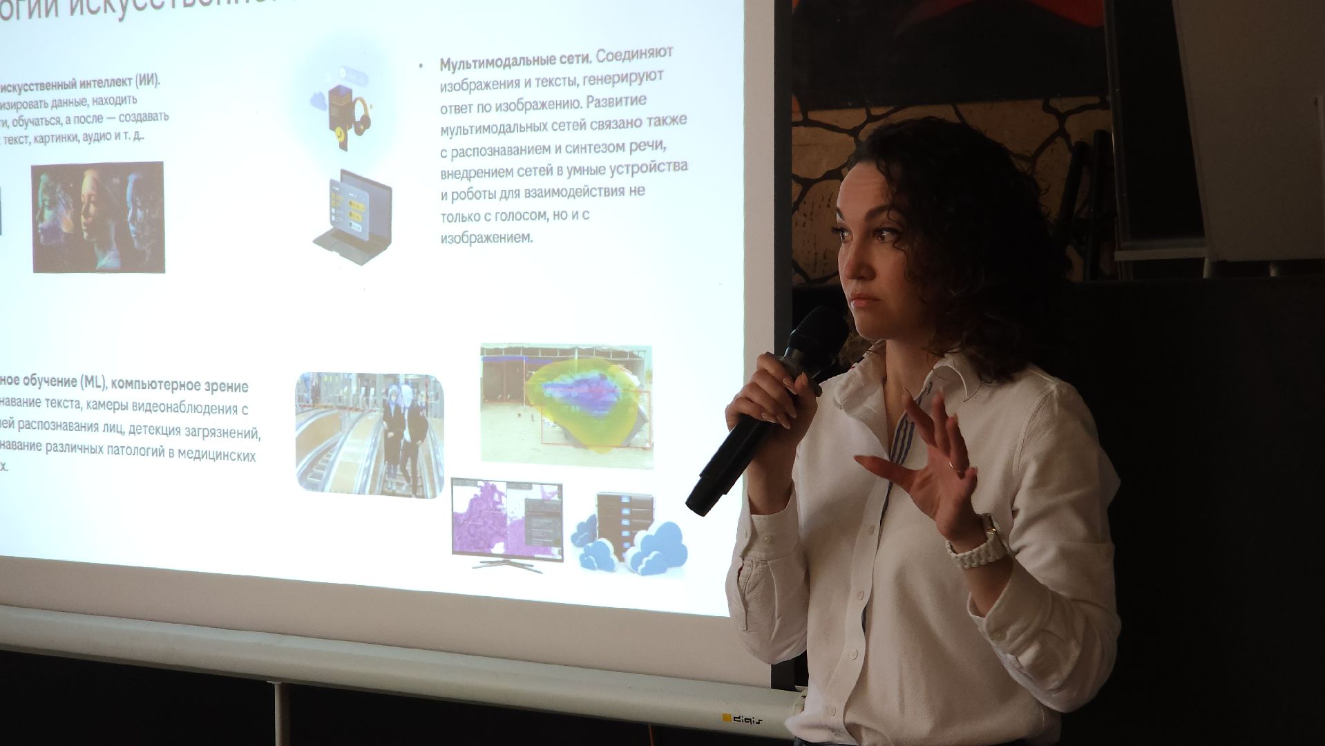 Искусственный интеллект