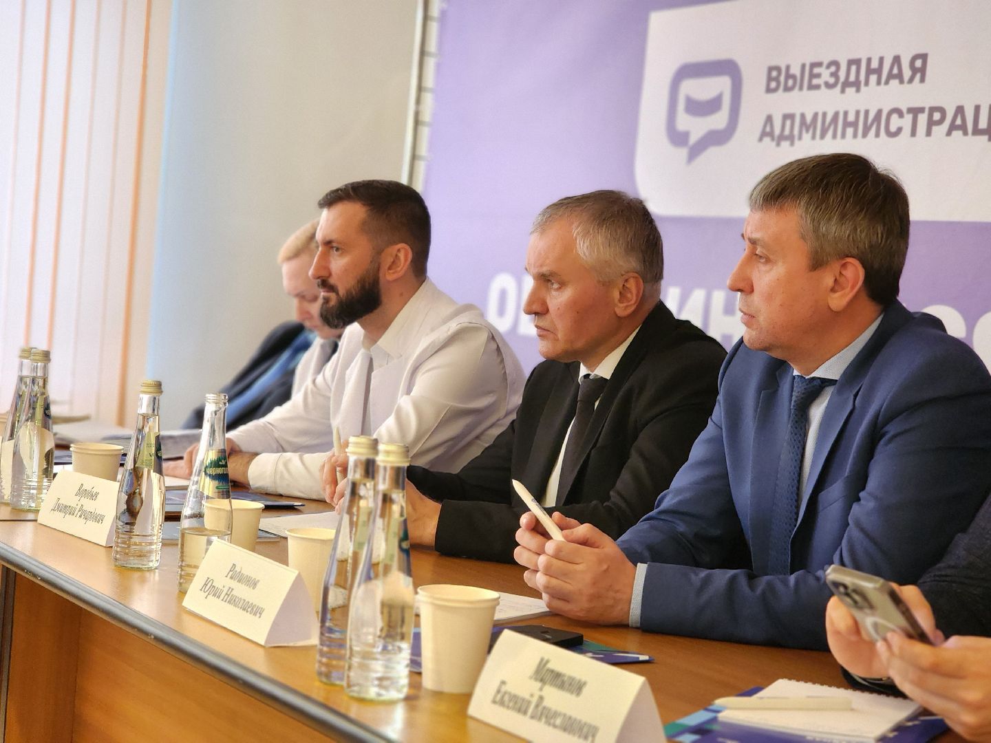 выездная Администрация