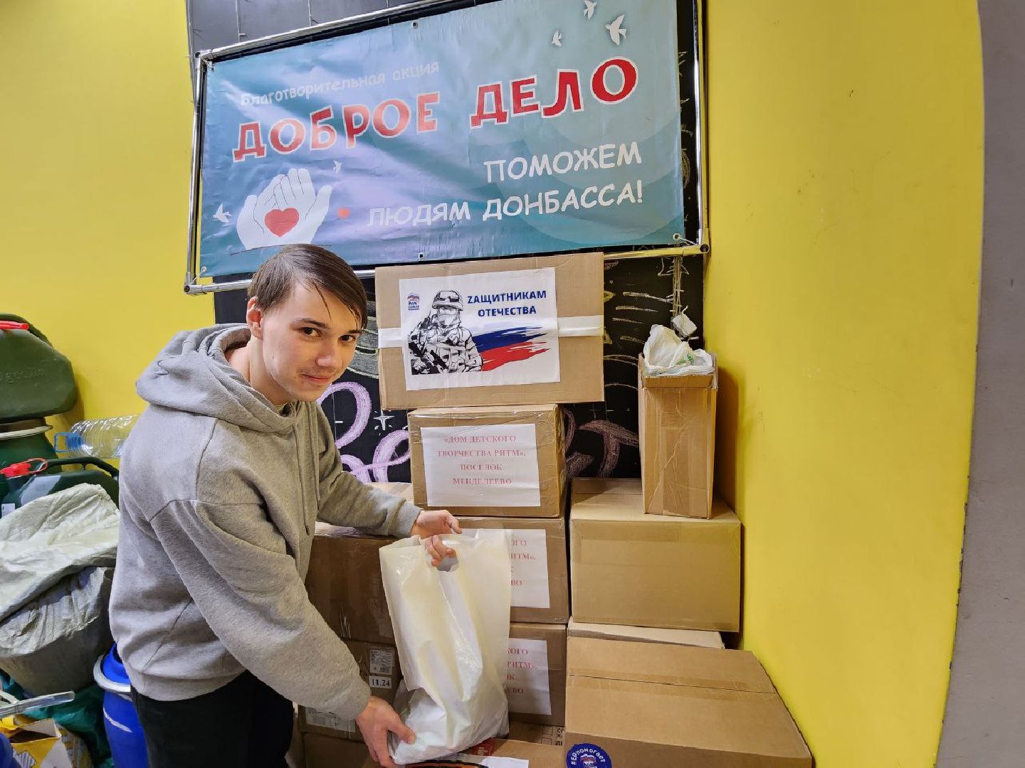 волонтёр