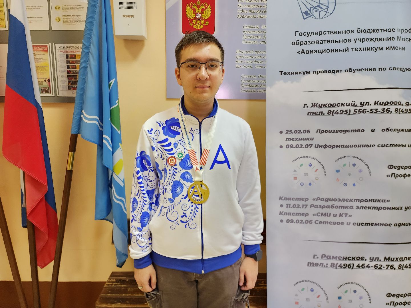 Раменский