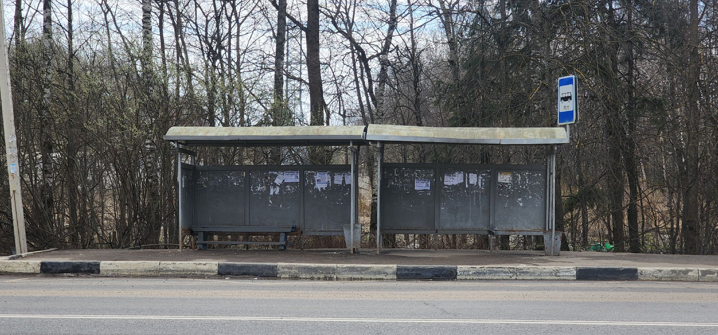 дорог