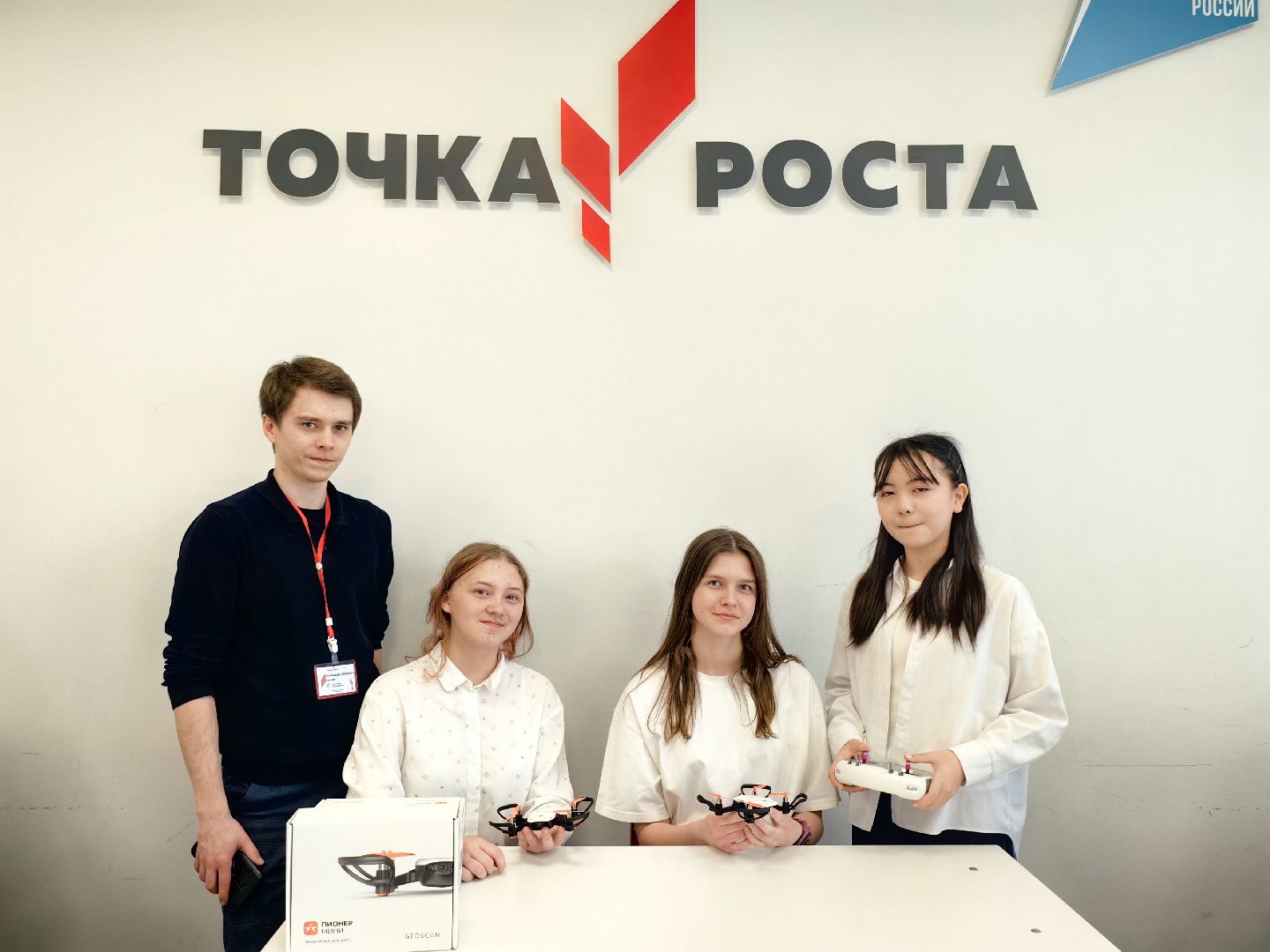 точка_роста