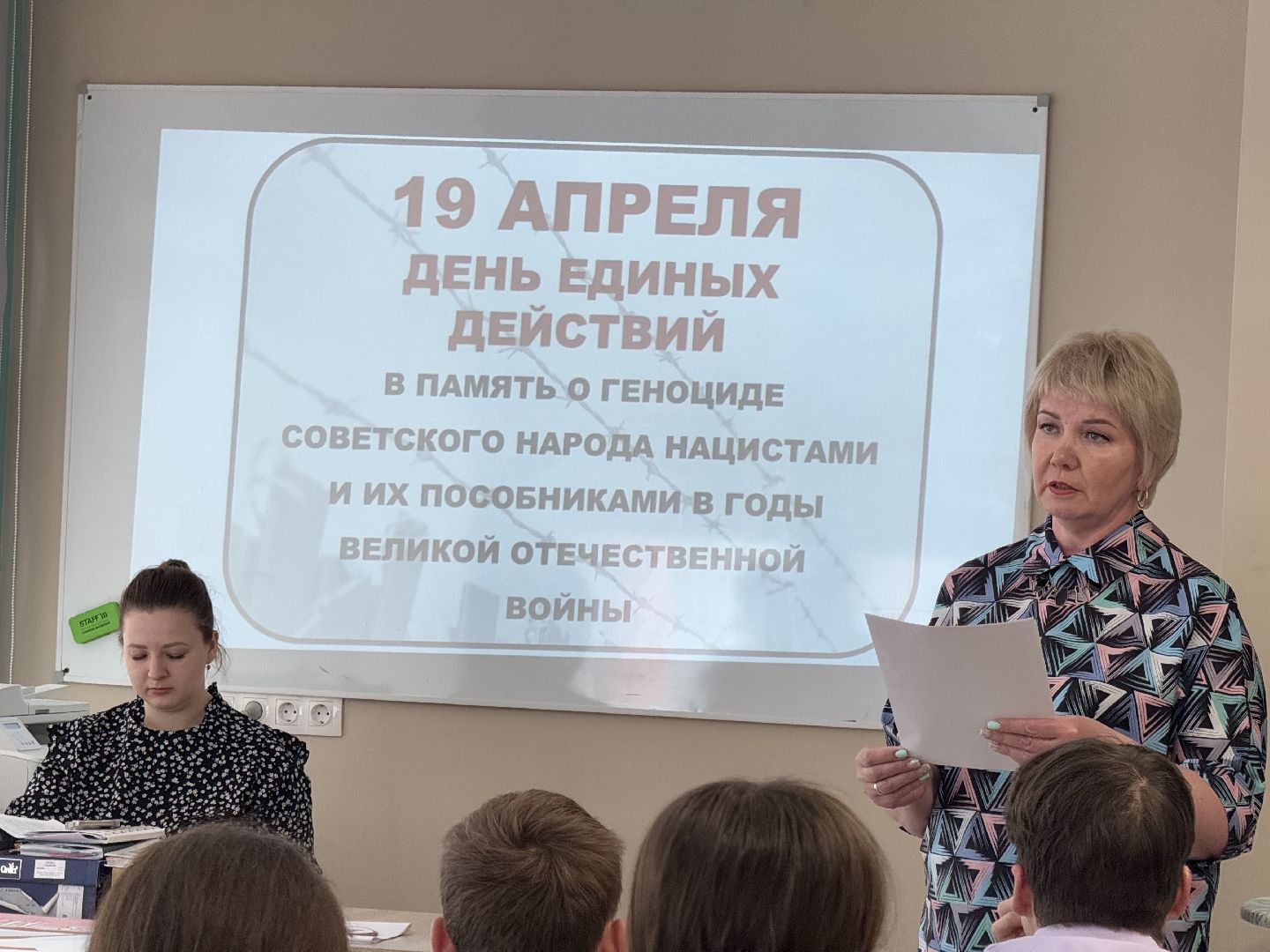 История