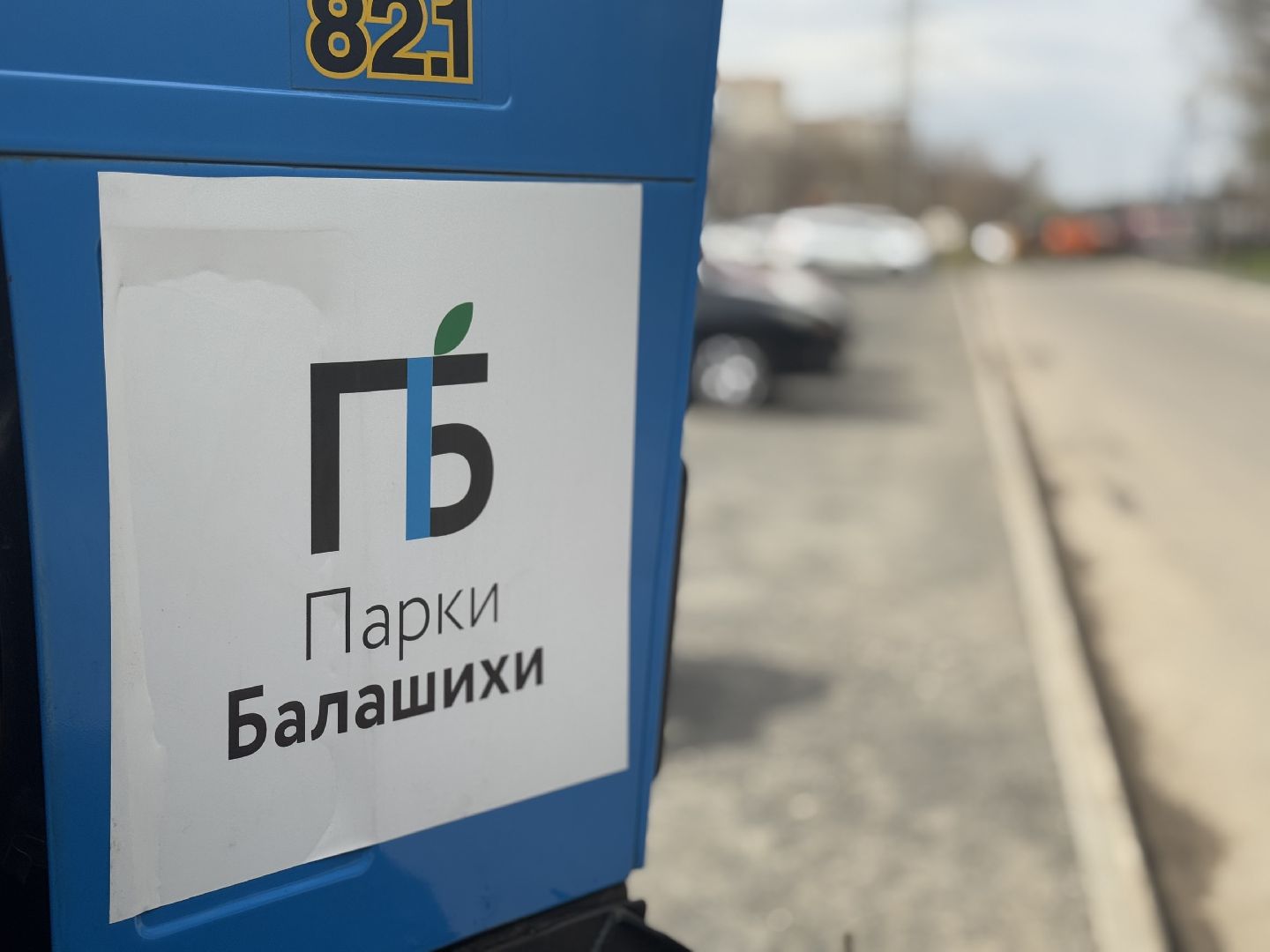 готовность к лету