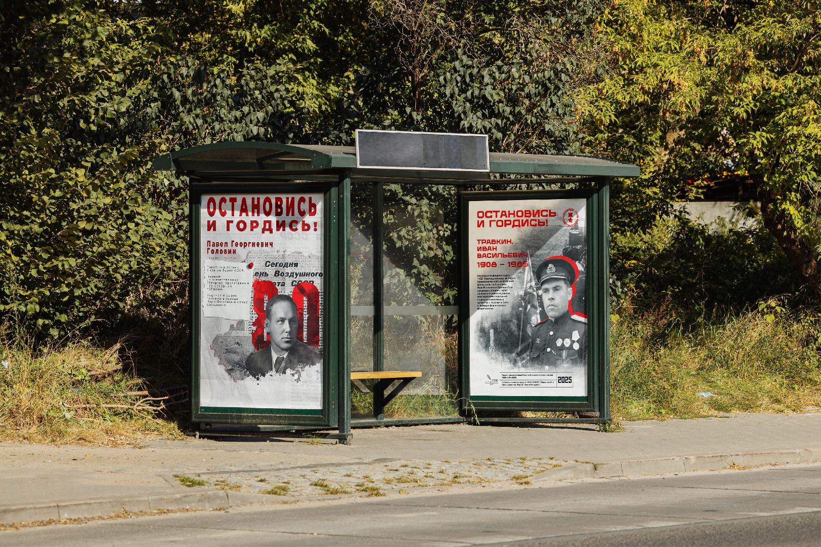 80 лет Победе