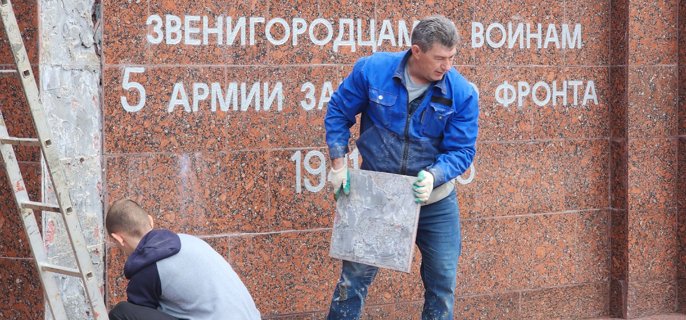 80-летие Победы