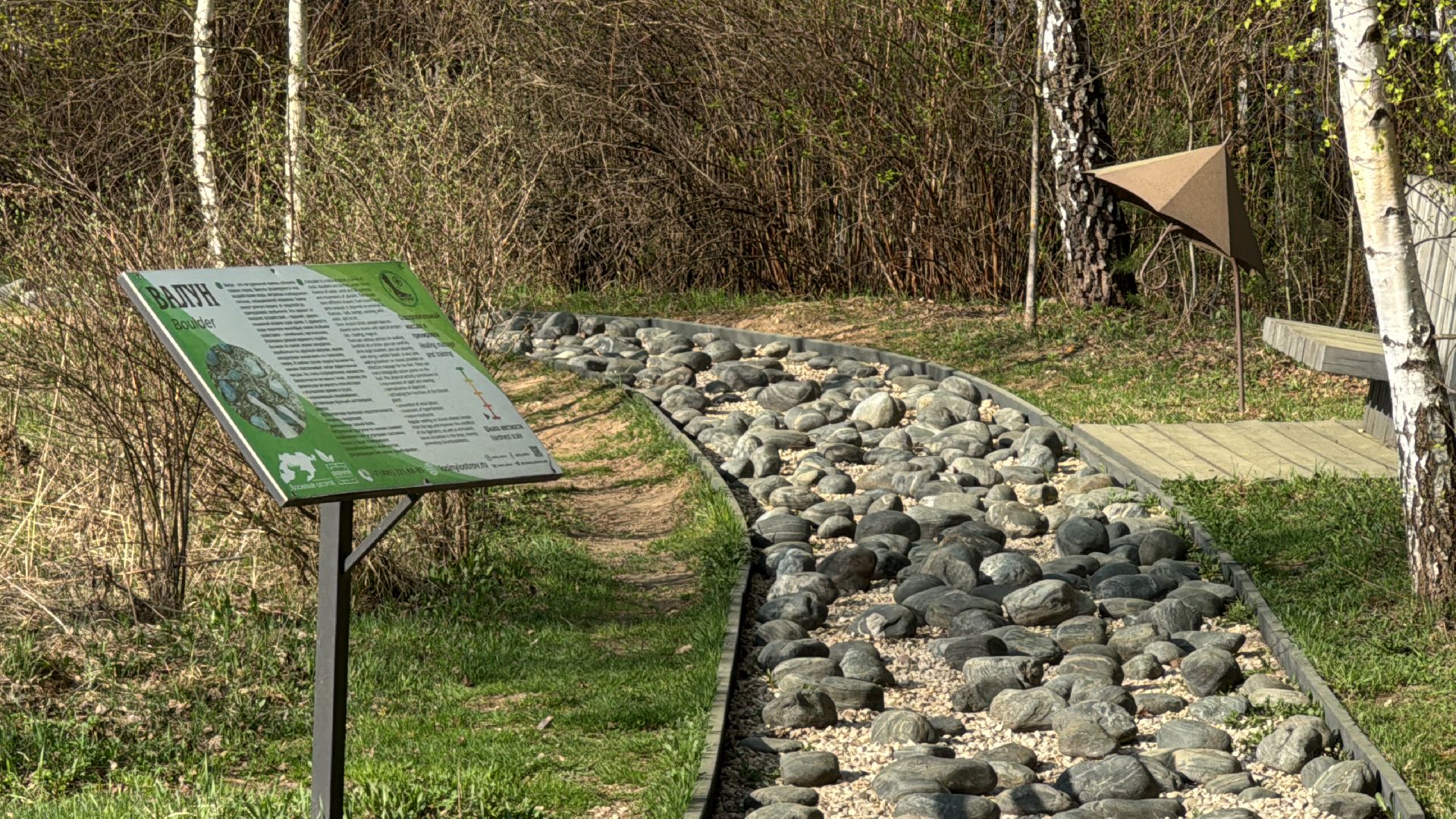 благоуствойство