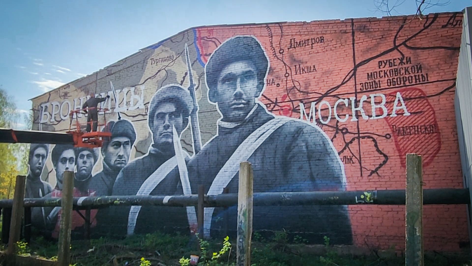 Мурал