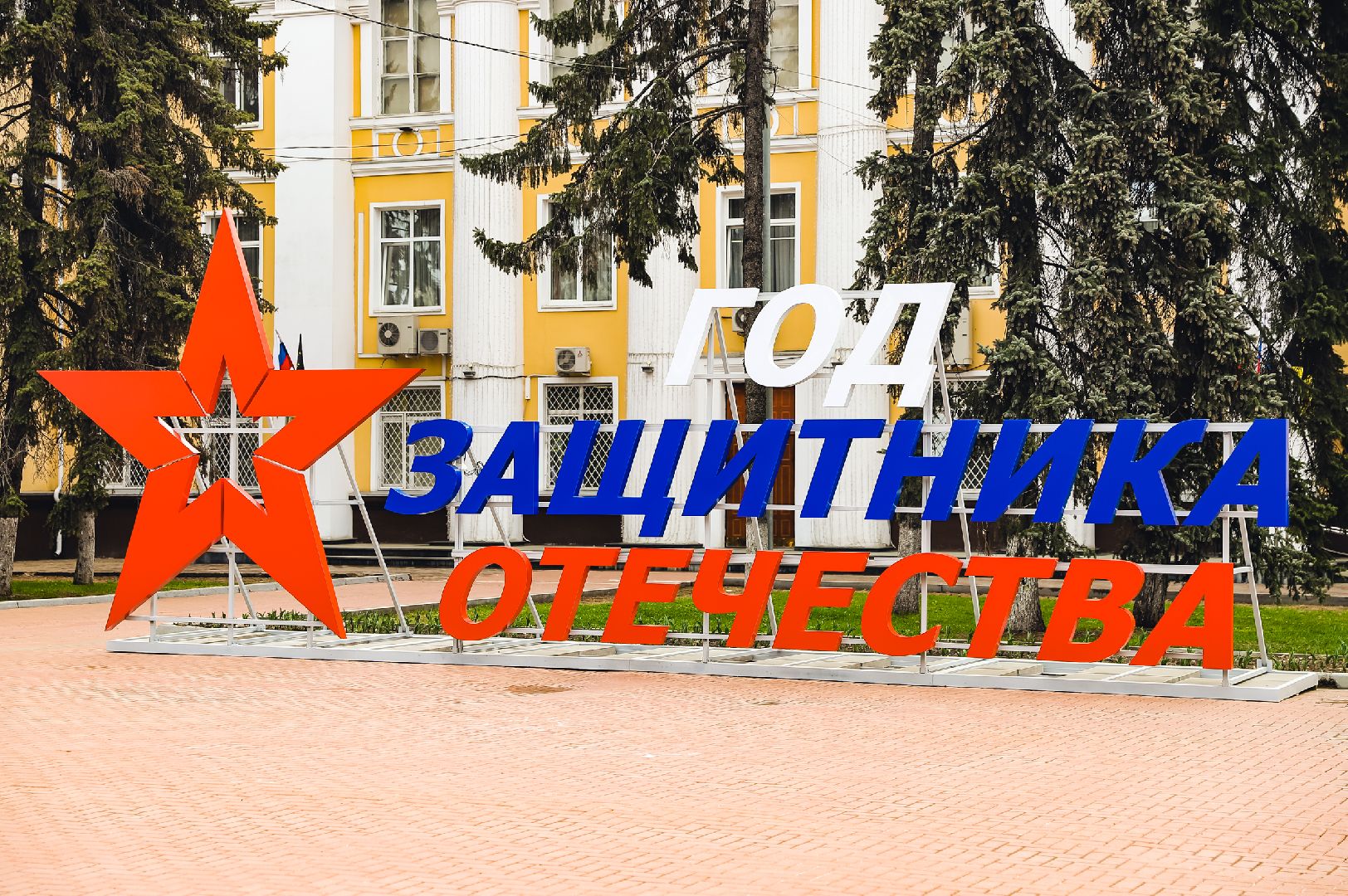 80 лет Победе